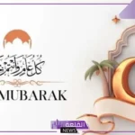 أجمل عبارات تهنئة عيد الفطر 2025.. رسائل تهنئة عيد الفطر رسمية