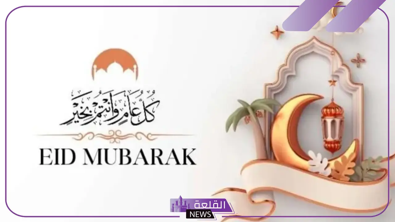 أجمل عبارات تهنئة عيد الفطر 2025.. رسائل تهنئة عيد الفطر رسمية