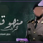 عبارات الف مبروك التخرج من العسكرية تويتر.. رسائل تهنئة تخرج عسكري
