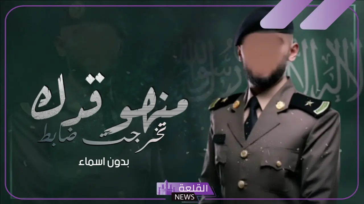 عبارات الف مبروك التخرج من العسكرية تويتر.. رسائل تهنئة تخرج عسكري