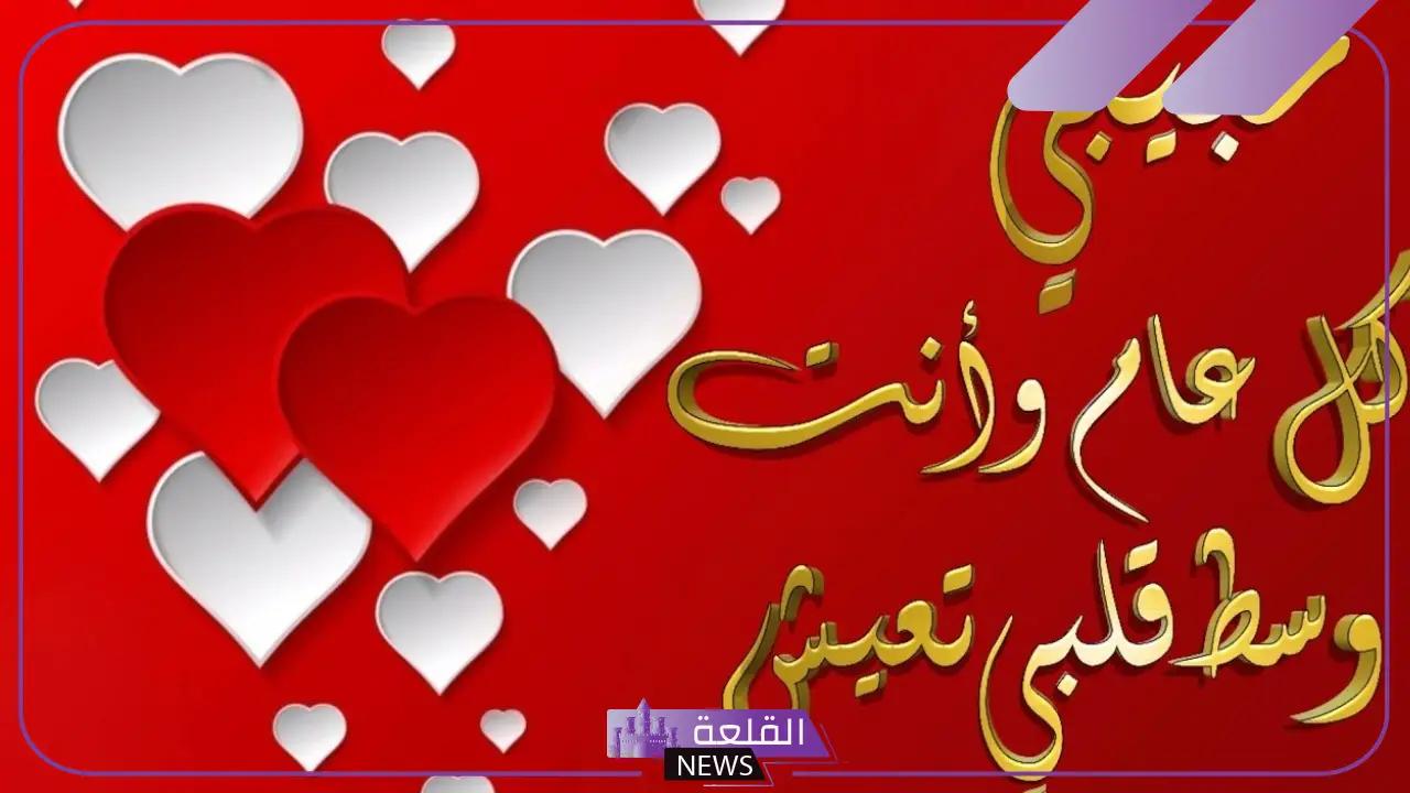 عبارات العيد للزوج الغائب تويتر.. أجمل رسائل تهنئة عيد لزوجي قصيرة عبارات العيد للزوج الغائب تويتر.. أجمل رسائل تهنئة عيد لزوجي قصيرة