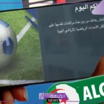 تقنيات جديدة تعيد تعريف طريقة لعبك المفضلة في الجزائر