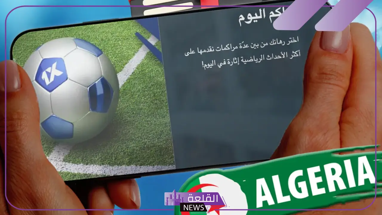 تقنيات جديدة تعيد تعريف طريقة لعبك المفضلة في الجزائر