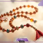 تفسير حلم السبحة للعزباء والمتزوجة في المنام لابن سيرين