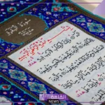 تفسير حلم سورة البقرة في المنام والاستماع لها عند ابن سيرين
