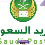 الرمز البريدي الدمام حي بدر والأحياء المجاورة لها