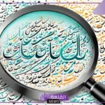 مرادف أسيف في اللغة العربية.. استخدامات كلمة أسيف