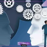من معوقات القدرة على التفكير الداخلية والخارجية