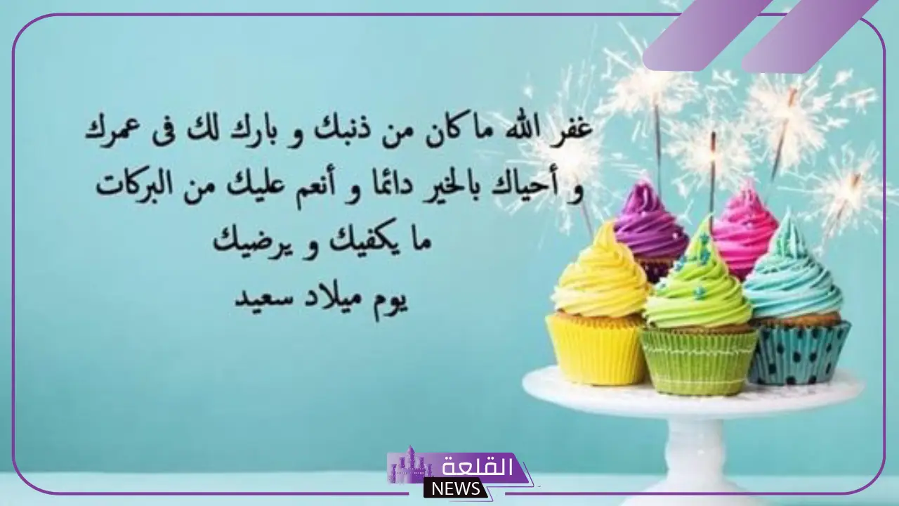 اليوم عيد ميلادي ماذا اقول؟ عبارات عيد ميلاد لنفسي قصيرة