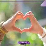 عبارات العيد للزوج الغائب تويتر.. أجمل رسائل تهنئة عيد لزوجي قصيرة