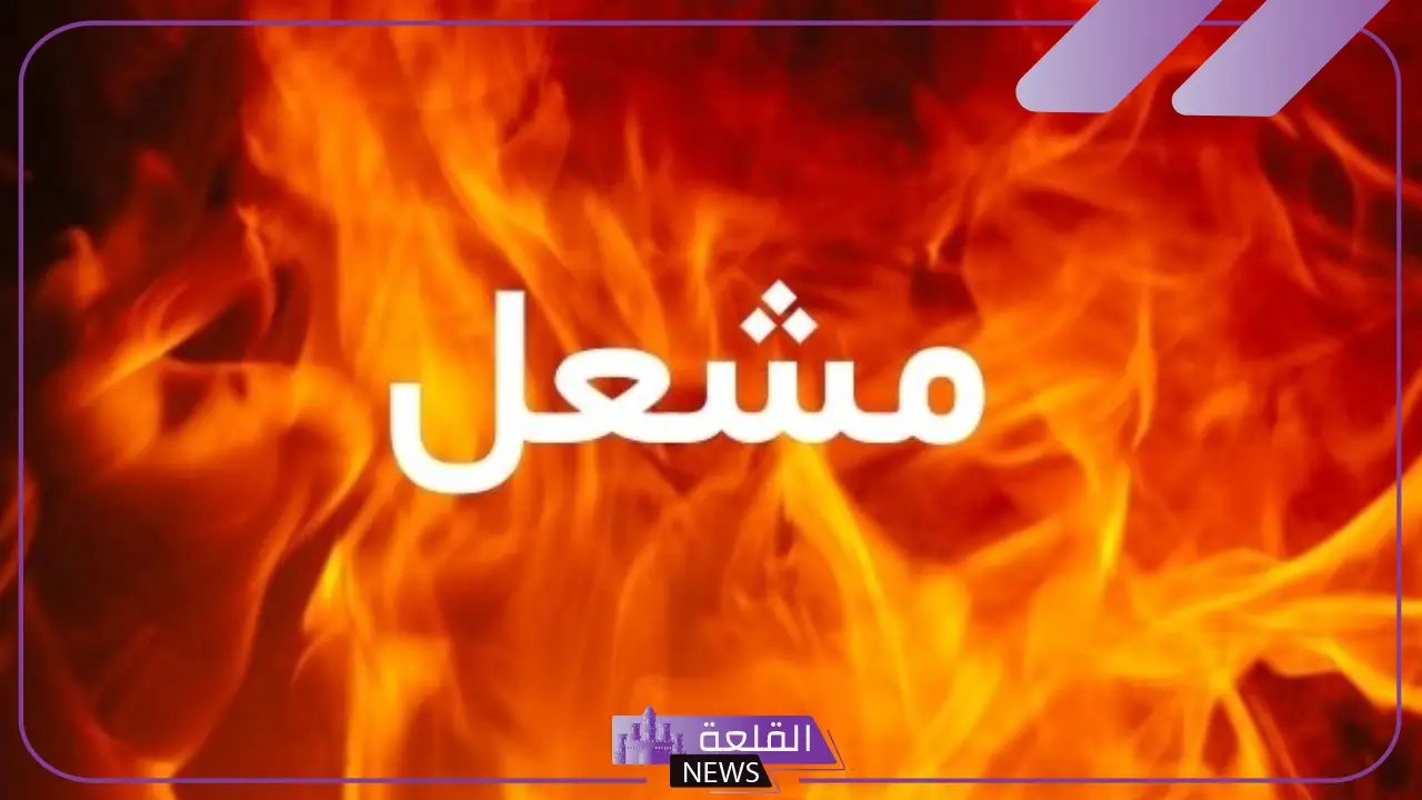 تفسير حلم اسم مشعل في المنام للمتزوجة والعزباء لابن سيرين تفسير حلم اسم مشعل في المنام للمتزوجة والعزباء لابن سيرين