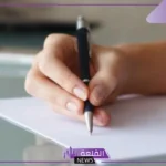 كيف اكتب موضوع تعبير.. شروط عامة لكتابة موضوع التعبير