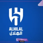 شروط التسجيل في نادي الهلال للناشئين والبراعم.. كيف اسجل ابني في نادي الهلال؟