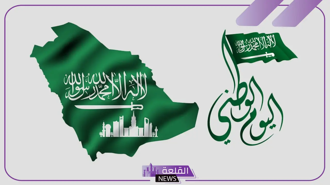 إذاعة عن اليوم الوطني 95 لجميع المراحل مكتوبة جاهزة إذاعة عن اليوم الوطني 95 لجميع المراحل مكتوبة جاهزة