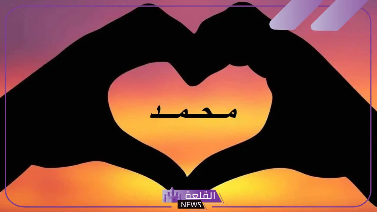 قصيده في محمد مدح.. آبيات شعر عن محمد