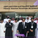 شروط القبول والتقديم في اكاديمية الامير سلطان 1447