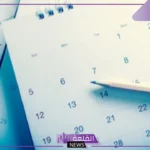 أسماء الايام بالانقلش .. استخدامات أيام الأسبوع بالإنجليزي