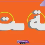 من مواضع رسم التاء المربوطة الأعلام المذكرة مثل أسامة وحمزة