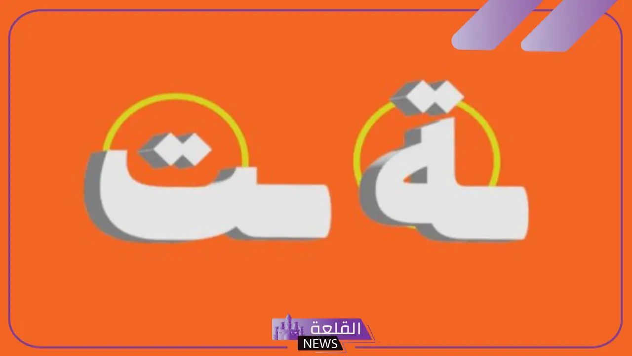 من مواضع رسم التاء المربوطة الأعلام المذكرة مثل أسامة وحمزة