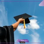 عبارات تهنئة تخرج من الجامعة جميلة قصيرة.. أجمل رسائل تهنئة تخرج تويتر