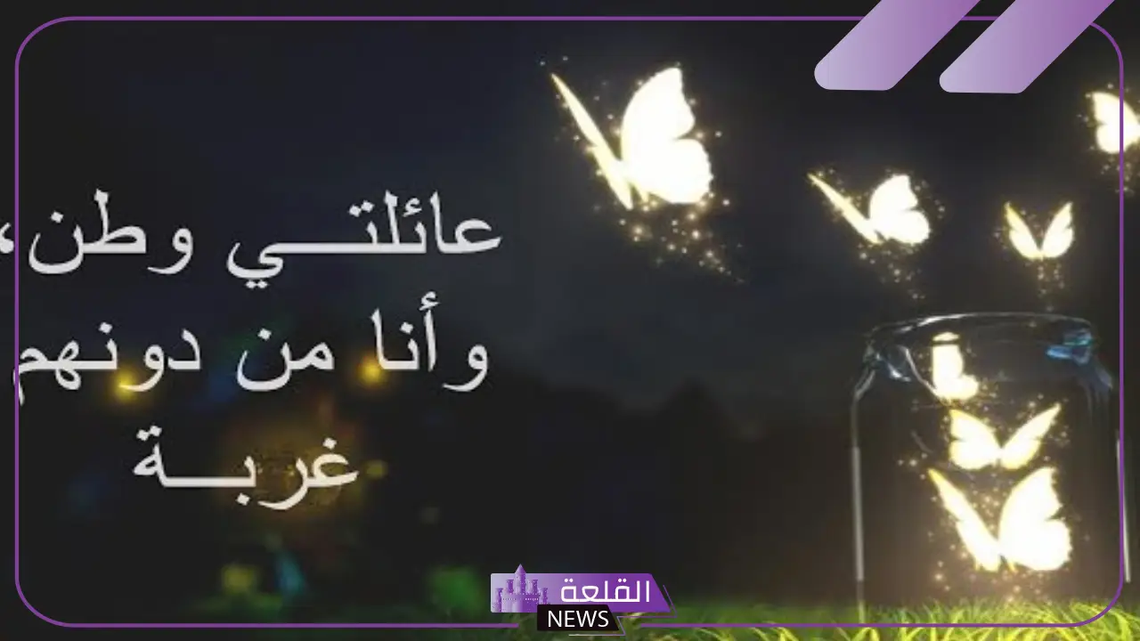 كلام جميل عن العائلة السعيدة.. عبارات عن العائلة قصيرة واتس آب