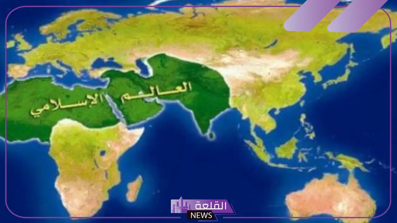 أسماء الدول الاسلامية حول العالم.. أقوى دولة إسلامية في التاريخ