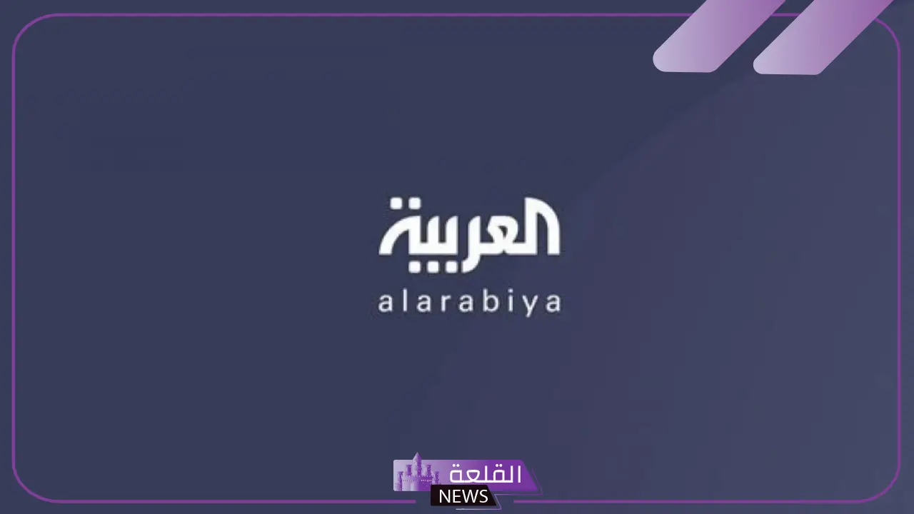 تردد قناة العربية hd نايل سات وعرب سات الجديد 2025 تردد قناة العربية hd نايل سات وعرب سات الجديد 2025