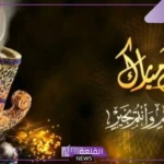 كلمة عن العيد تويتر.. عبارات عن العيد مع الأهل جميلة