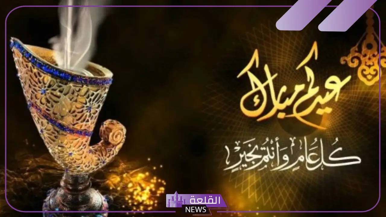 كلمة عن العيد تويتر.. عبارات عن العيد مع الأهل جميلة