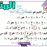 كيف يتم احتساب المنوال؟