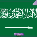 شعار وهوية اليوم الوطني السعودي 95 “عزنا بطبعنا”
