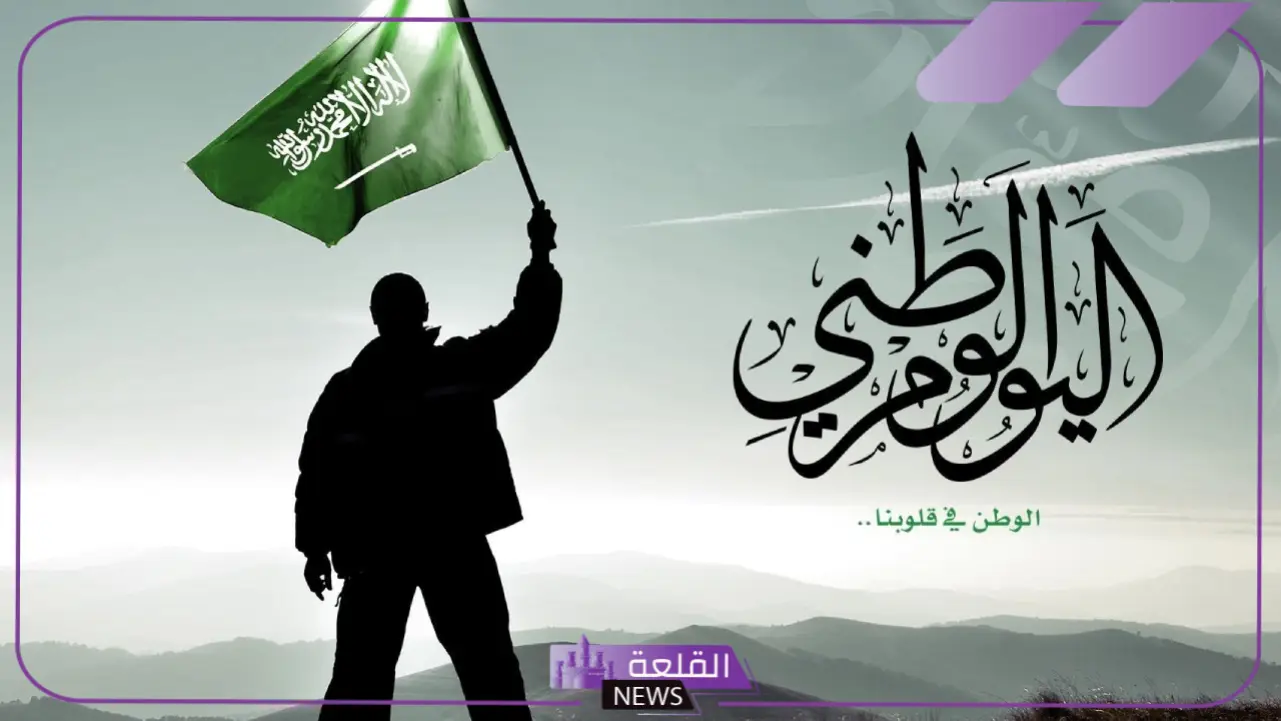 صور اليوم الوطني السعودي.. خلفيات وطنية سعودية للتصميم صور اليوم الوطني السعودي.. خلفيات وطنية سعودية للتصميم