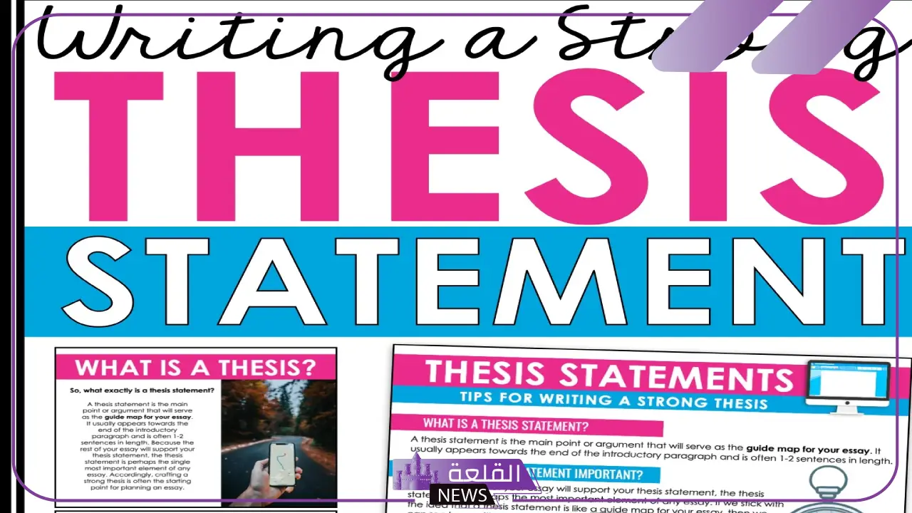thesis statement معنى؟ ما هو بيان الأطروحة/بيان المشكلة؟