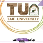 كيفية التسجيل في منظومة جامعة الطائف بلاك بورد 1447
