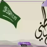 عروض اليوم الوطني أجهزة كهربائية بخصومات تصل إلى 70%