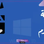 افضل مواقع الترجمة للافلام.. أفضل موقع ويب لتحميل ترجمات الأفلام 2025