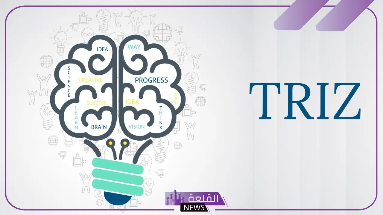 تعريف نظرية تريز TRIZ وأمثلة عليها