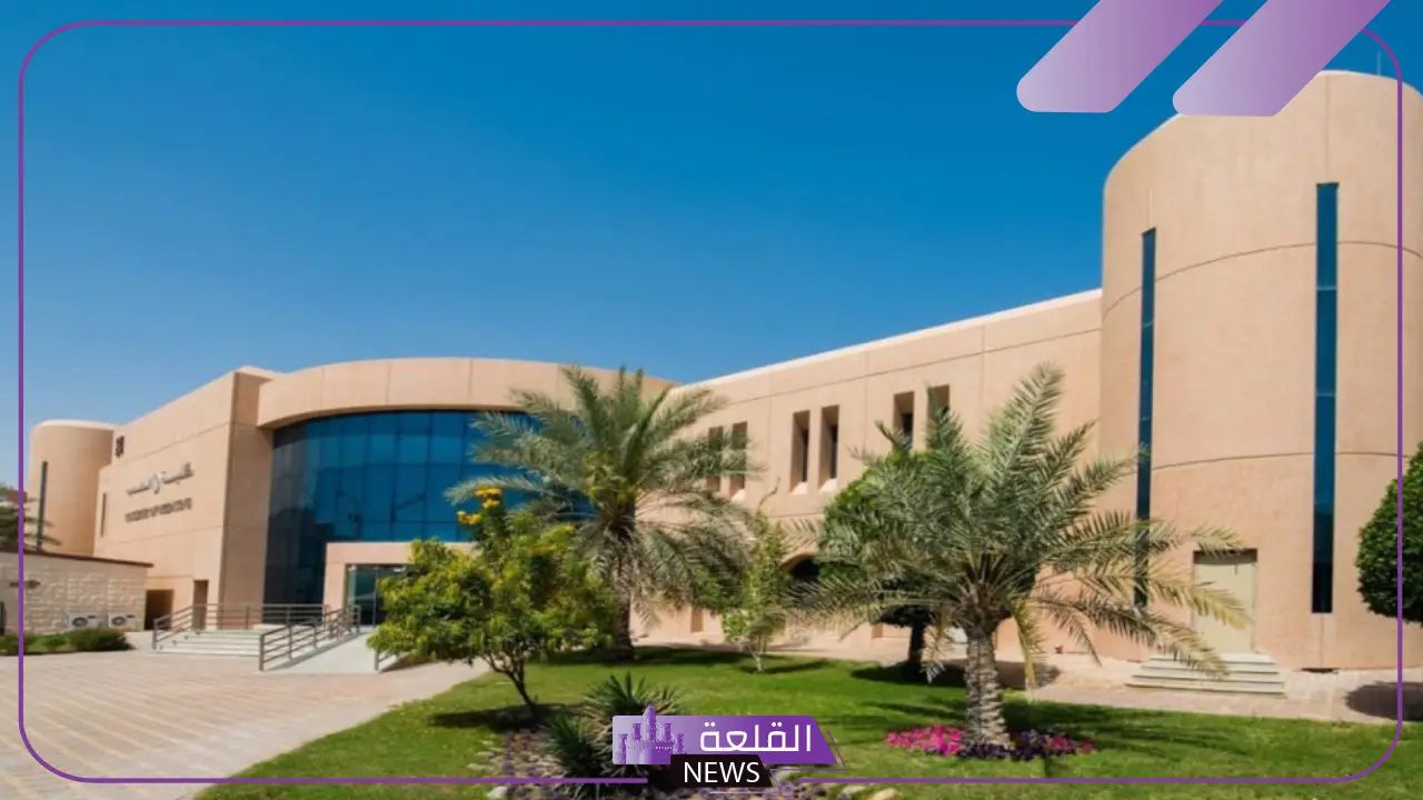 تخصصات جامعة الملك فيصل بالاحساء للبنات ونسب القبول 1447 تخصصات جامعة الملك فيصل بالاحساء للبنات ونسب القبول 1447