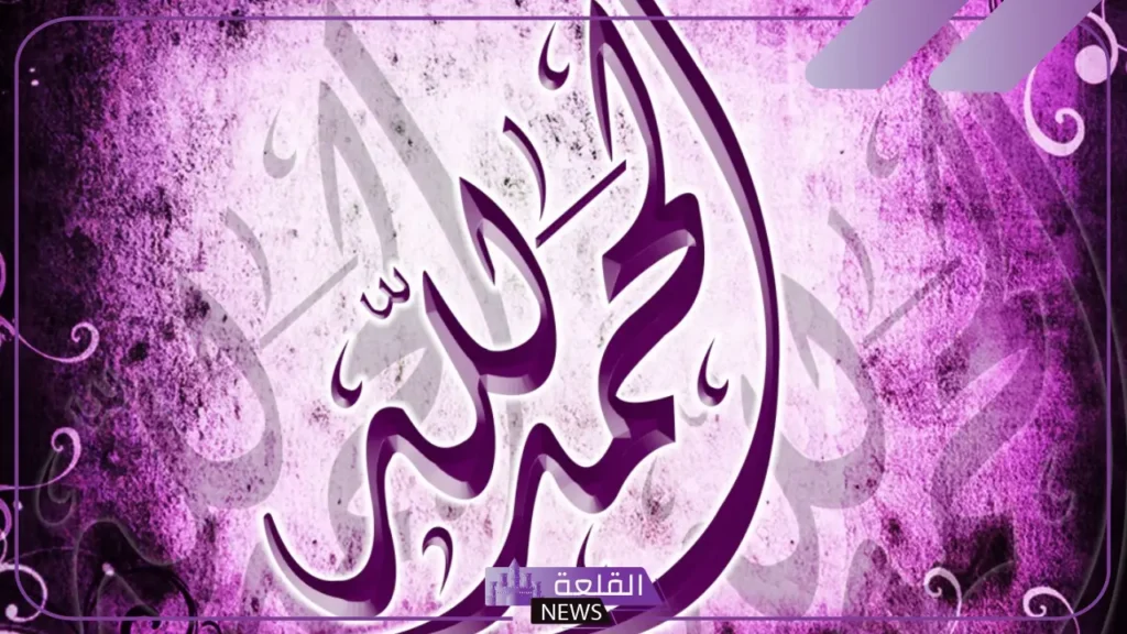 خلفيه واتس دينيه جاهزة.. خلفيات اسلامية بجودة عالية خلفيه واتس دينيه جاهزة.. خلفيات اسلامية بجودة عالية