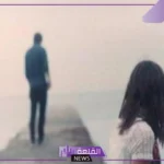 كلمات وداع حزينة قصيرة.. رسالة وداع لشخص تحبه