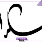 نموذج شكر وتقدير شهادة جاهزة للاستخدام والنسخ