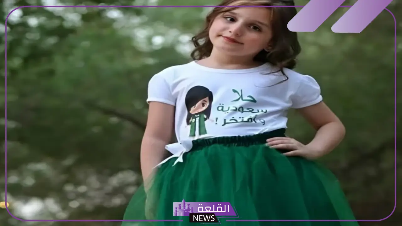 بالصور.. لبس اليوم الوطني للبنات أطفال وكبار الذكرى 95 بالصور.. لبس اليوم الوطني للبنات أطفال وكبار الذكرى 95