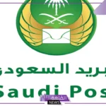 رمز بريدي سكاكا الزهور وحي العزيزية في السعودية