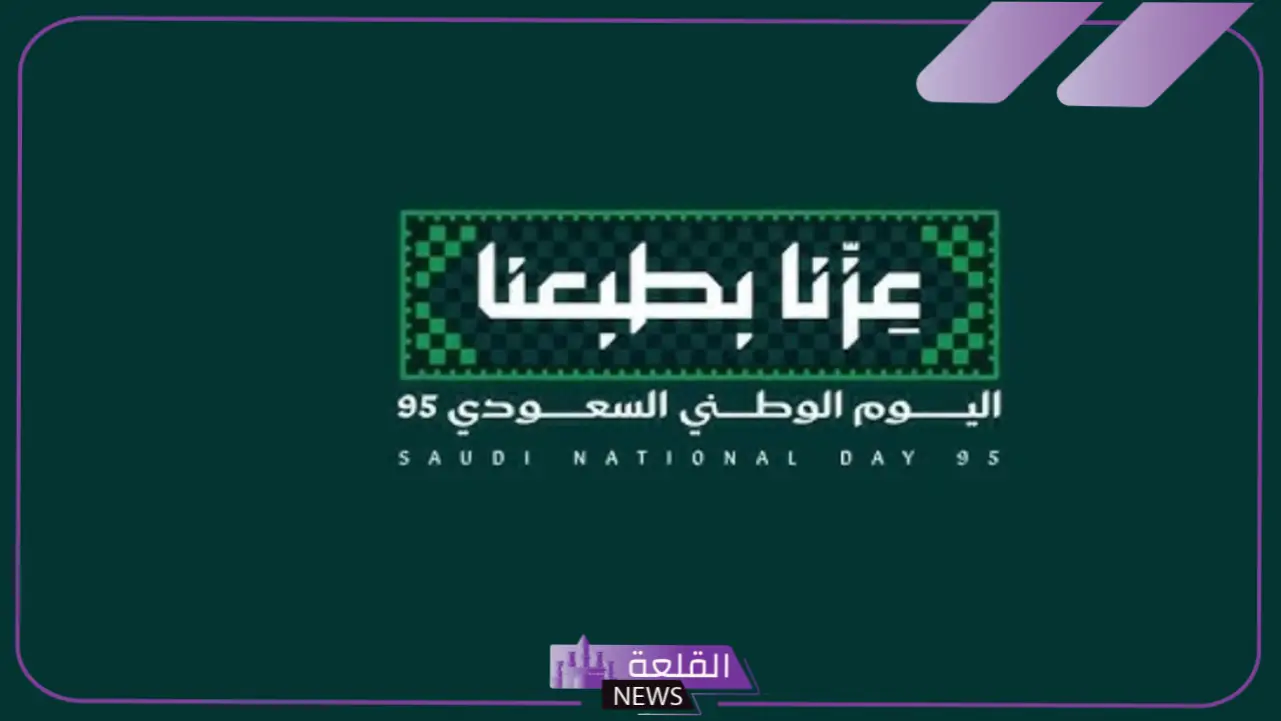 صور اليوم الوطني السعودي.. خلفيات وطنية سعودية للتصميم صور اليوم الوطني السعودي.. خلفيات وطنية سعودية للتصميم