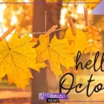اختصار اكتوبر بالإنجليزي.. اختصارات الأشهر باللغة الإنجليزية