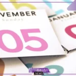 الاشهر الميلادية بالترتيب والهجرية.. تاريخ التقويم الميلادي