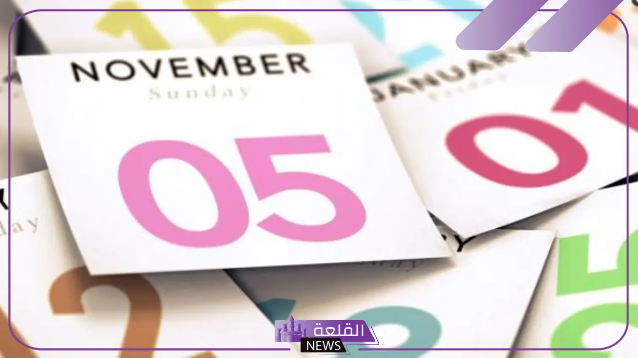 الاشهر الميلادية بالترتيب والهجرية.. تاريخ التقويم الميلادي