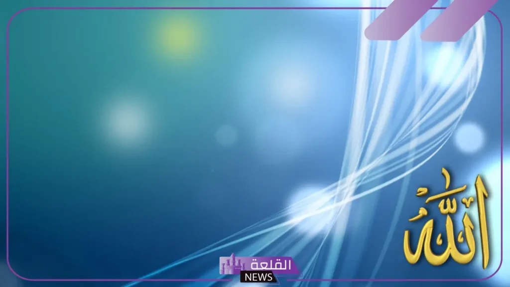 خلفيه واتس دينيه جاهزة.. خلفيات اسلامية بجودة عالية خلفيه واتس دينيه جاهزة.. خلفيات اسلامية بجودة عالية