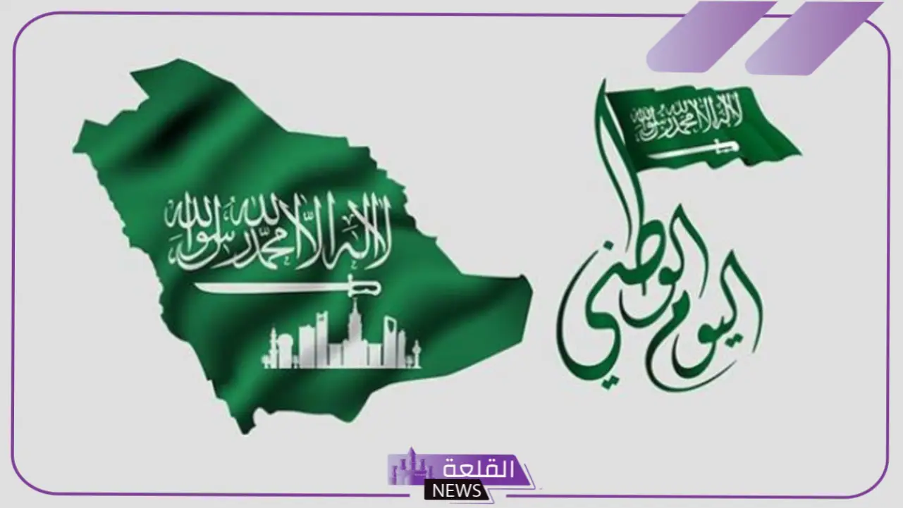 صور اليوم الوطني السعودي.. خلفيات وطنية سعودية للتصميم