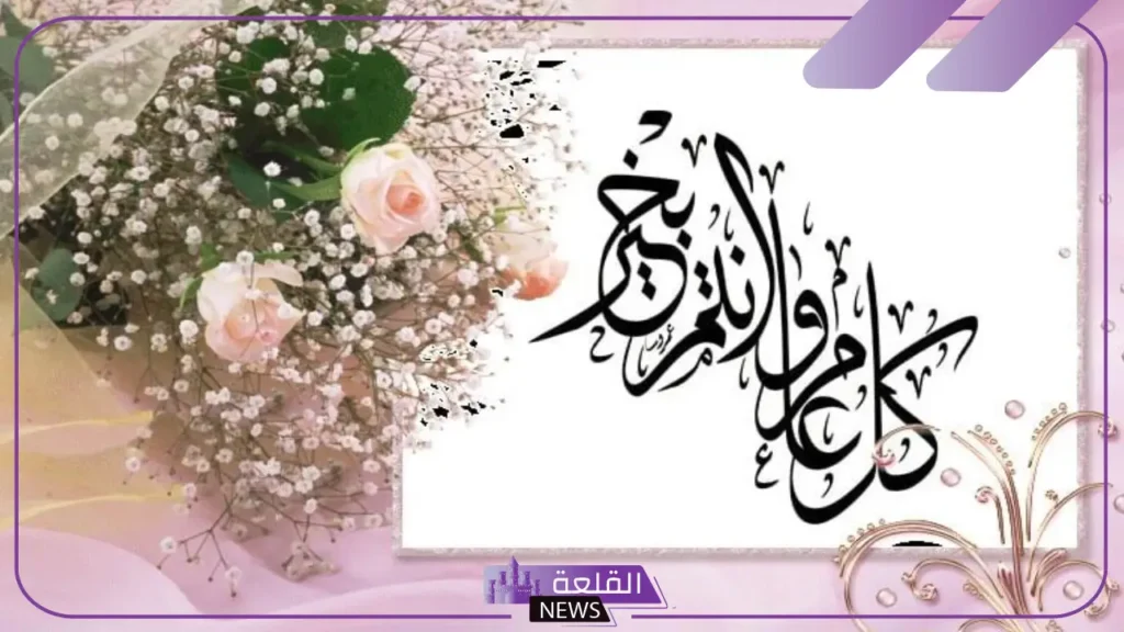 كلمة عن العيد تويتر.. عبارات عن العيد مع الأهل جميلة كلمة عن العيد تويتر.. عبارات عن العيد مع الأهل جميلة